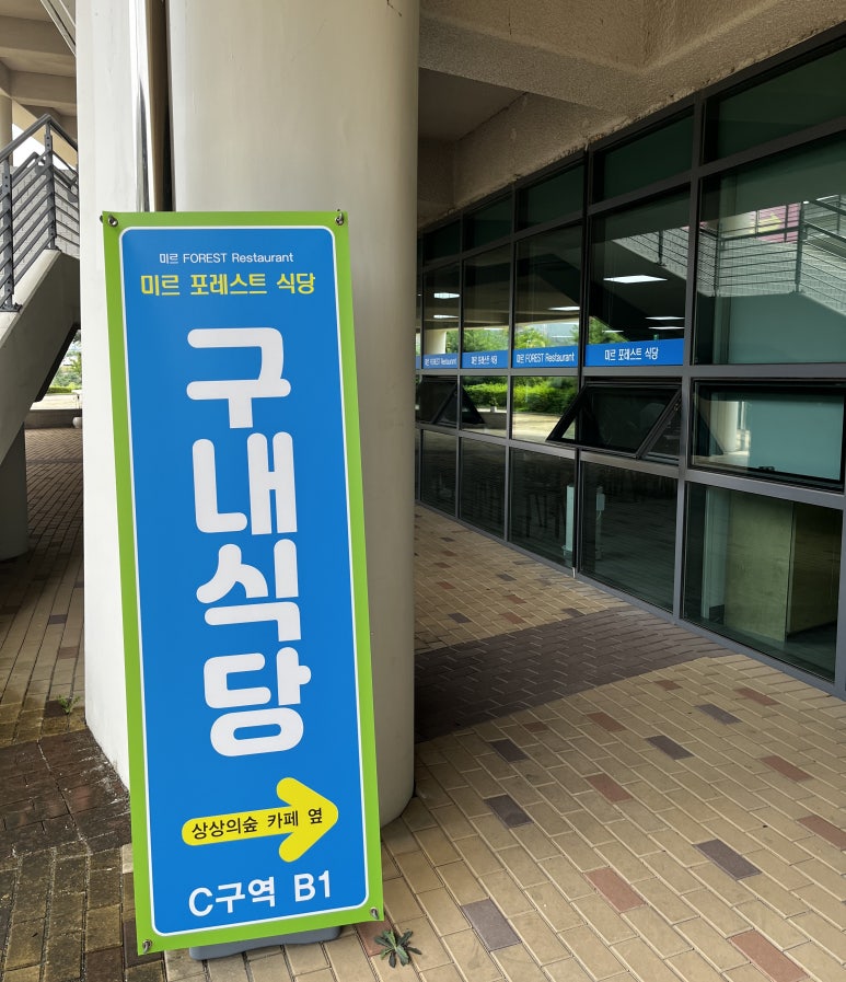 미르포레스트 이미지