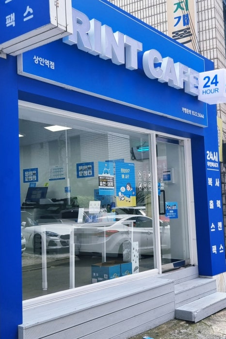 프린트카페상인역점 이미지