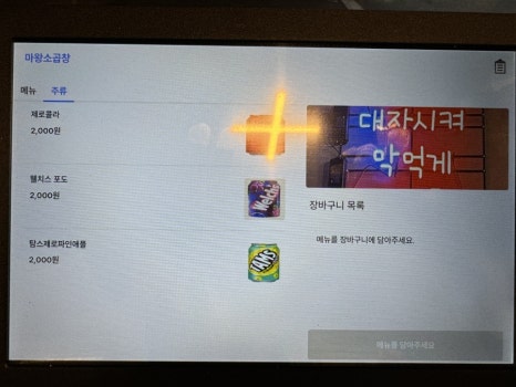마왕소곱창 이미지