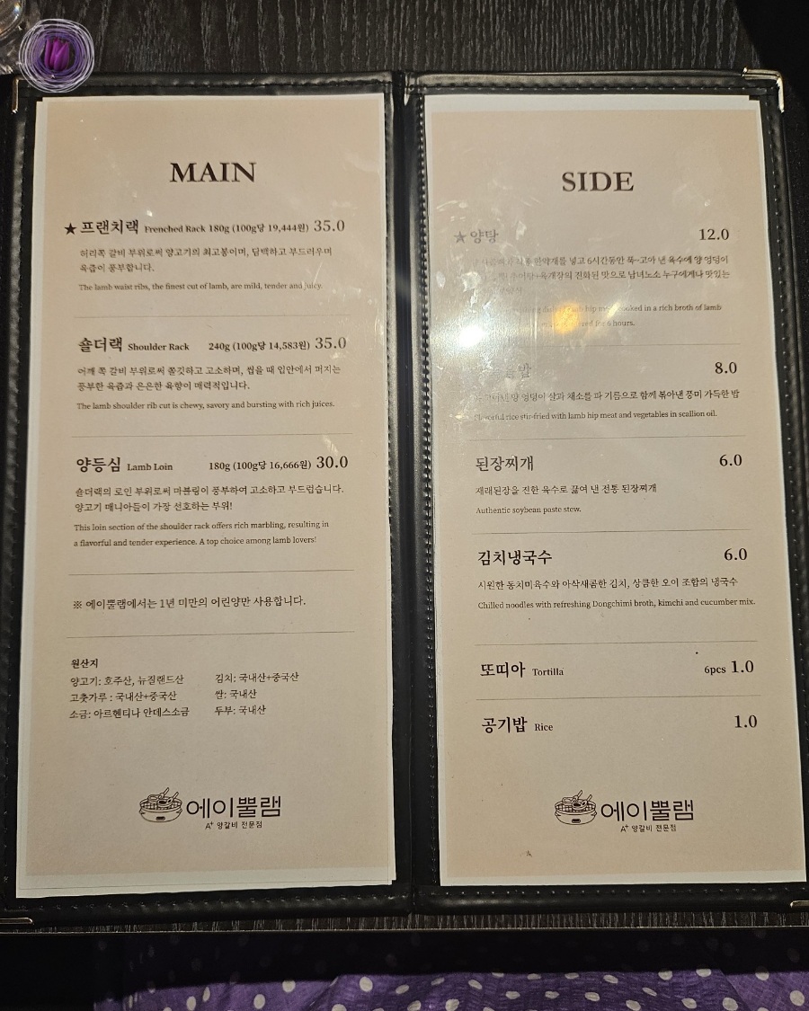 에이뿔램 군자점 이미지