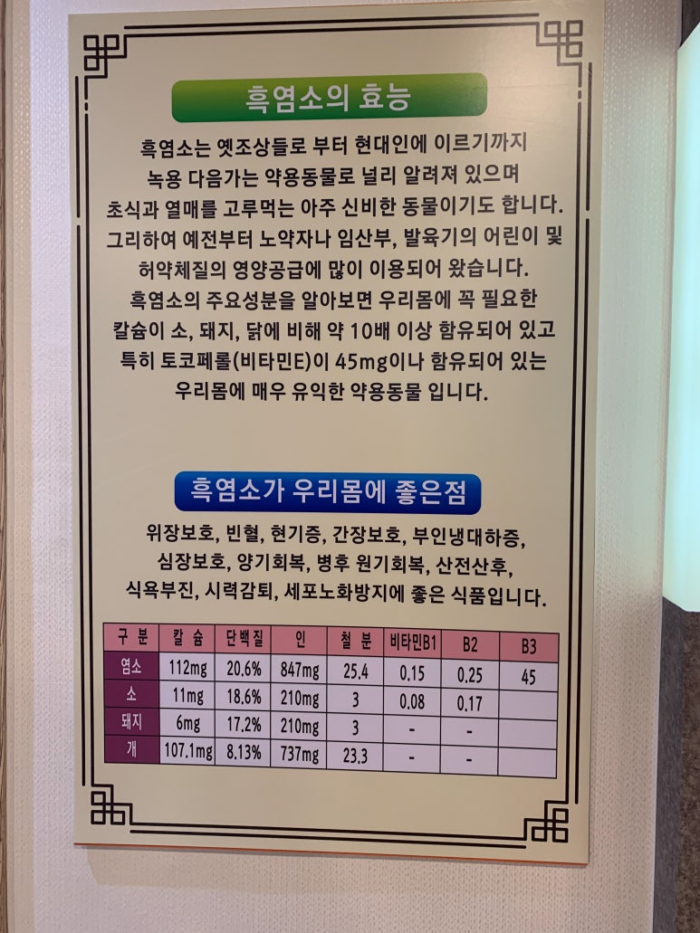 가마솥흑염소 이미지