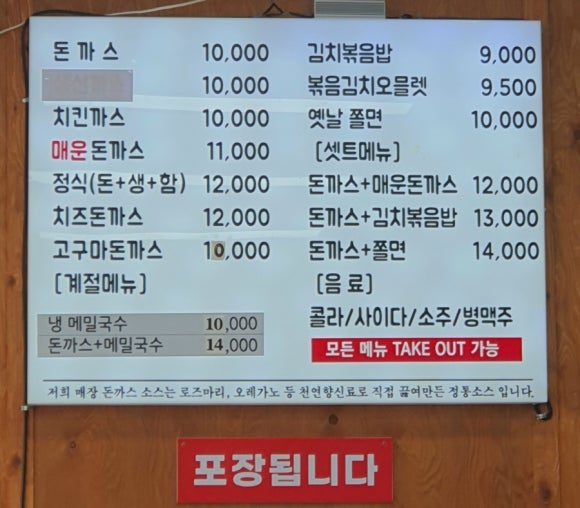 부처네왕돈까스 이미지