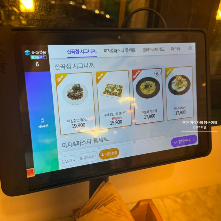 뚜띠쿠치나신곡점 이미지