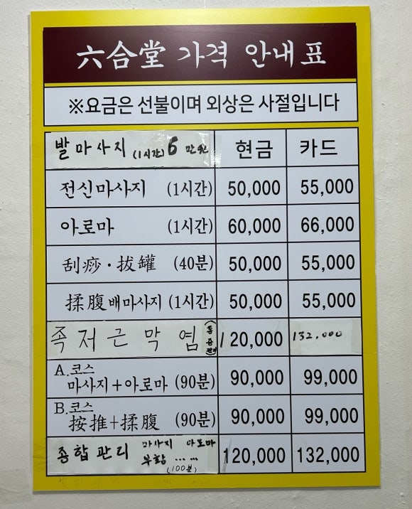 육합당 이미지