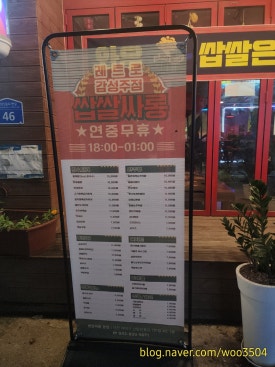 쌉쌀싸롱 이미지