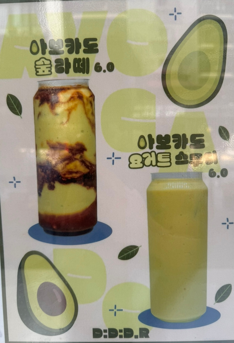 디디디알캔앤보틀커피 이미지