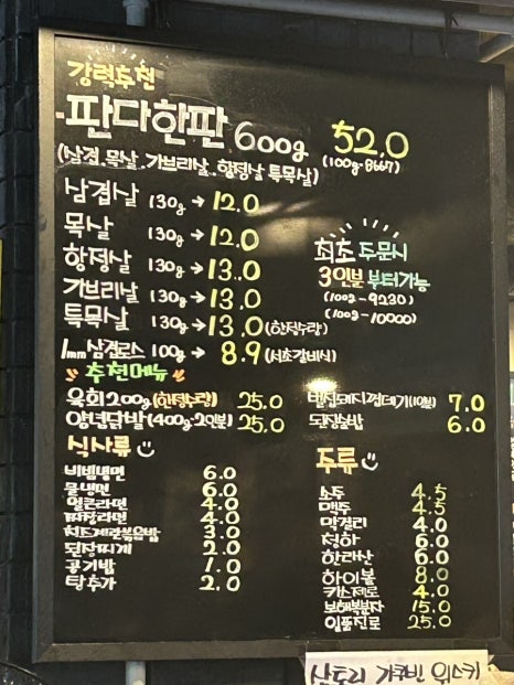 판다삼겹 이미지