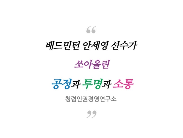 투명경영연구소 이미지