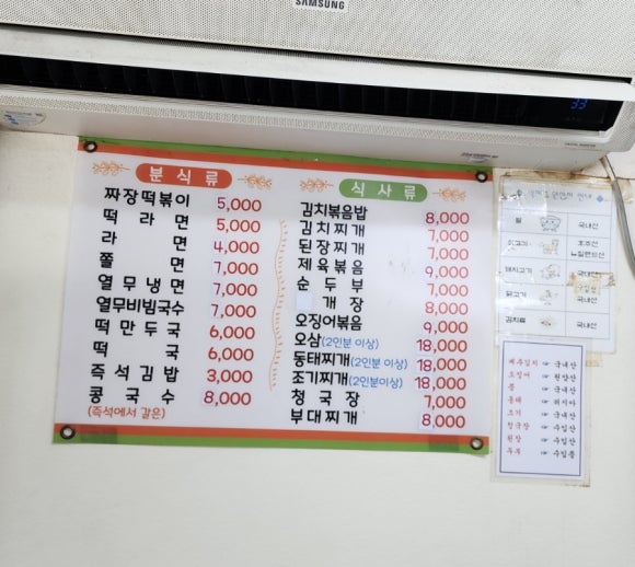 또와즉석김밥 이미지
