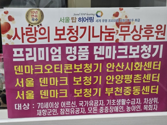 안산보청기 이미지