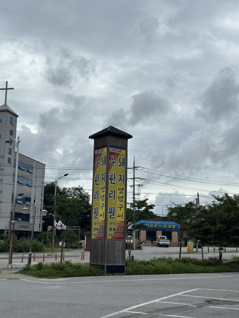 우림관화로구이 이미지