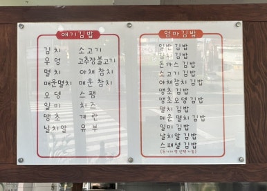 한스애기김밥 이미지