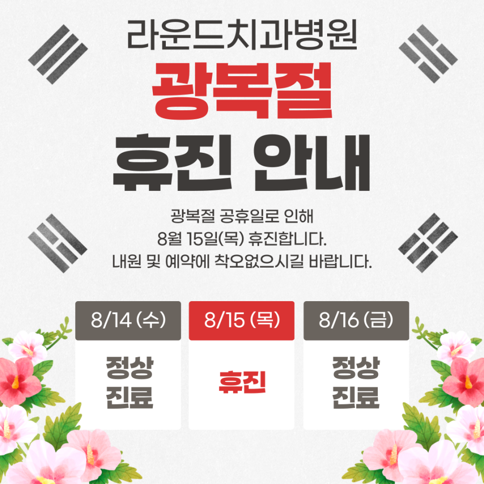 라운드치과병원 이미지