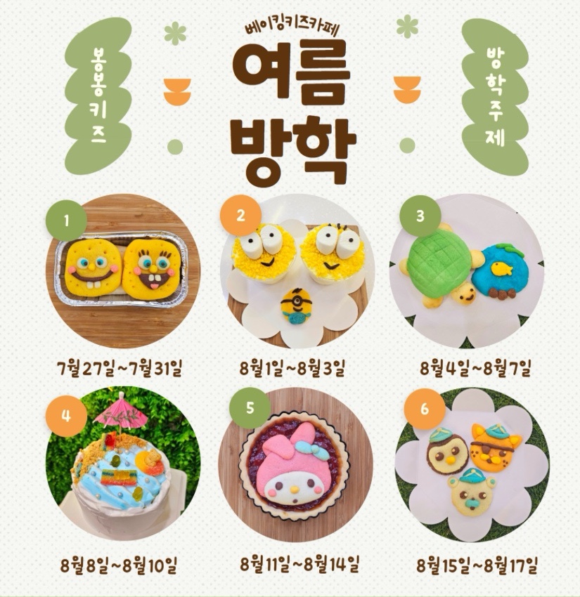봉봉키즈천안아산점 이미지