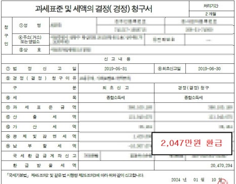 이로운세무회계 이미지