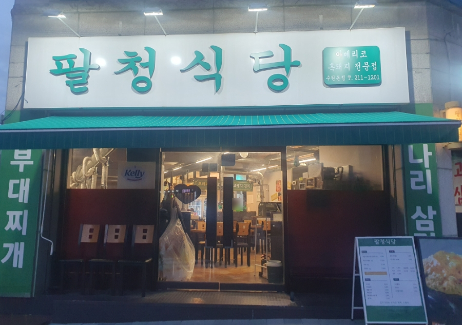 세븐일레븐 매탄삼성교점 이미지