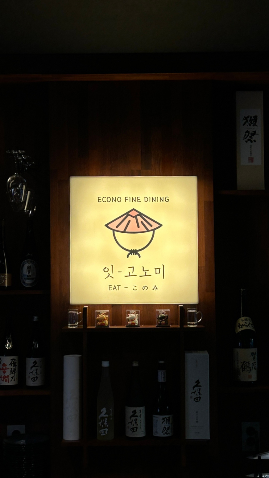 잇고노미 이미지