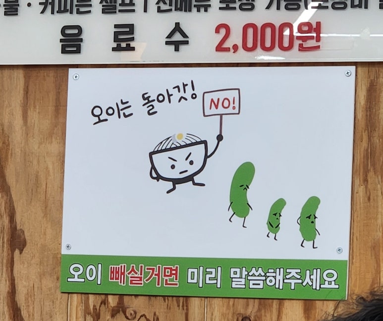 영도김가네쑥밀면 이미지