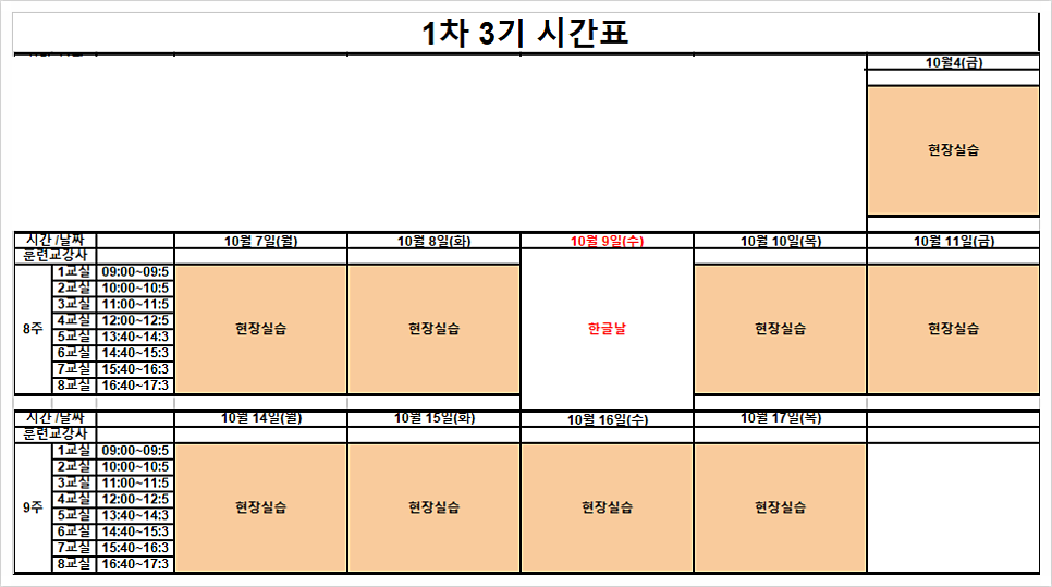 부모사랑부설요양보호사교육원 이미지