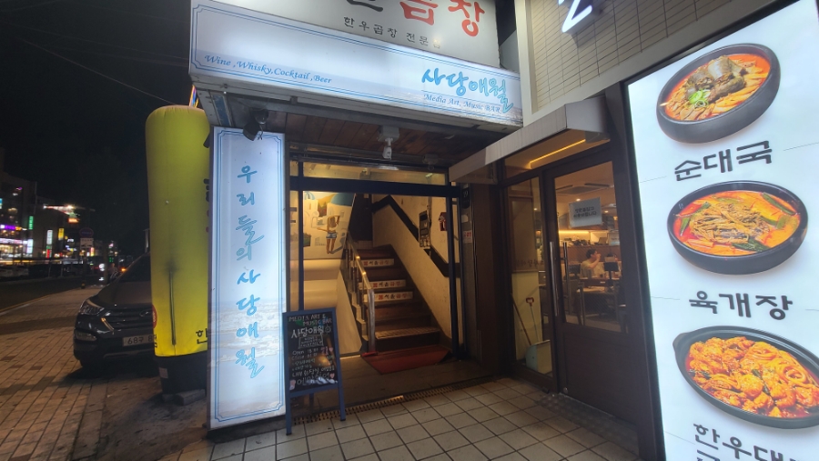 사당애월 이미지