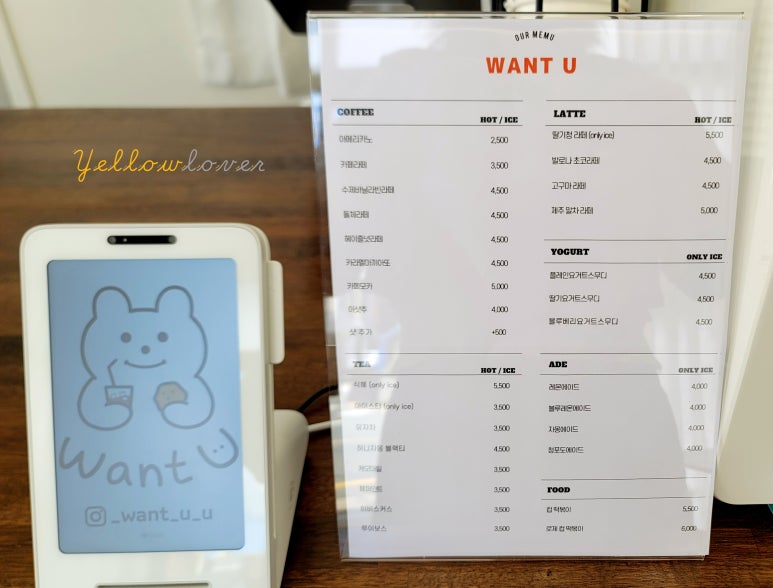 원츄(Want U) 이미지