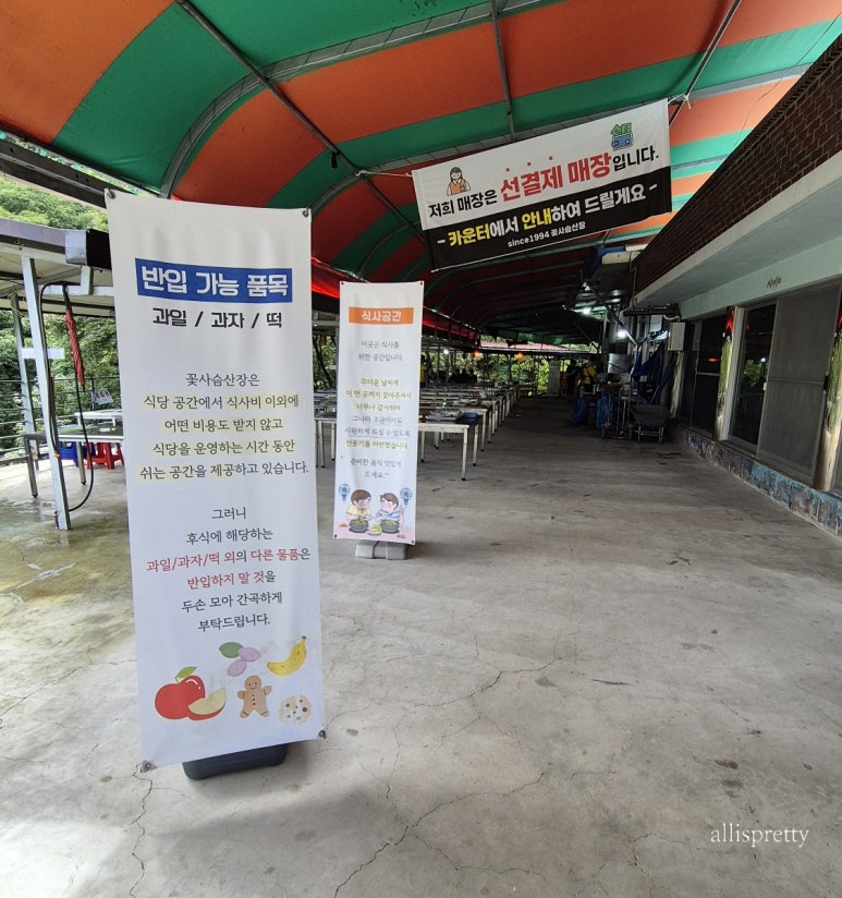 꽃사슴산장 이미지