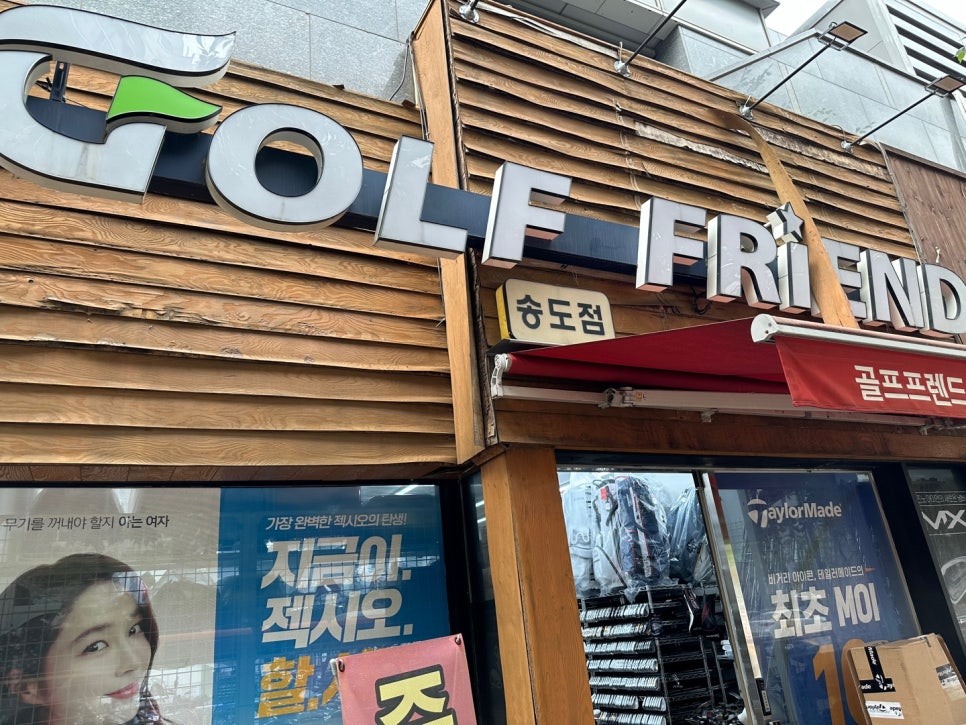 핑골프시흥 이미지
