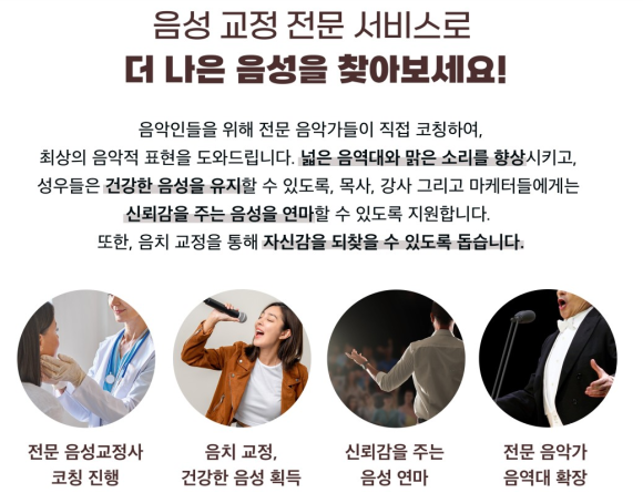 대한음성교정협회 이미지