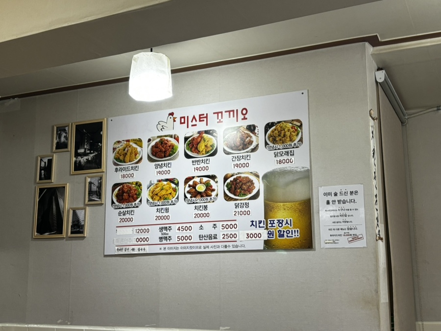 미스터꼬끼오 이미지