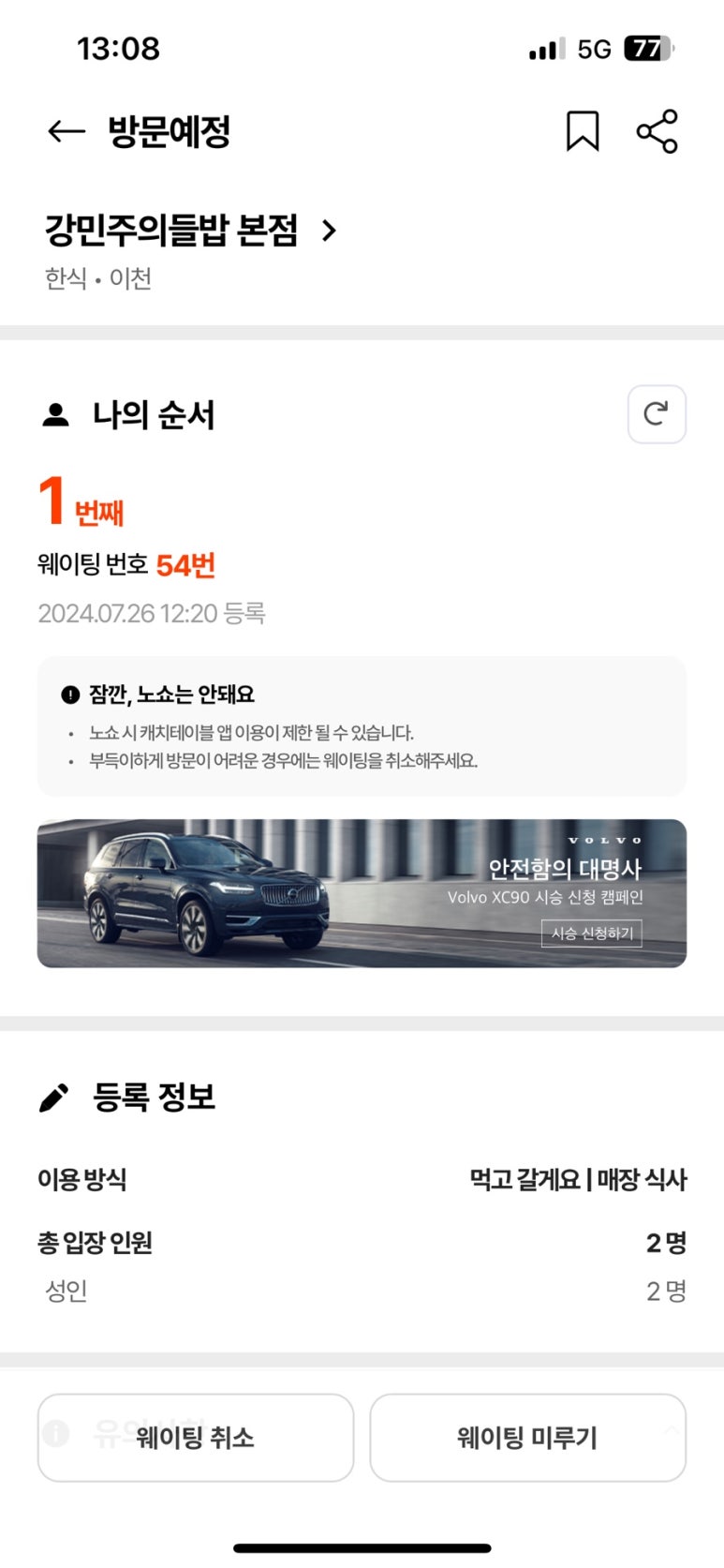 강민주의들밥 이미지