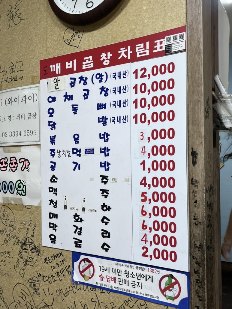 용답깨비곱창 사진 8