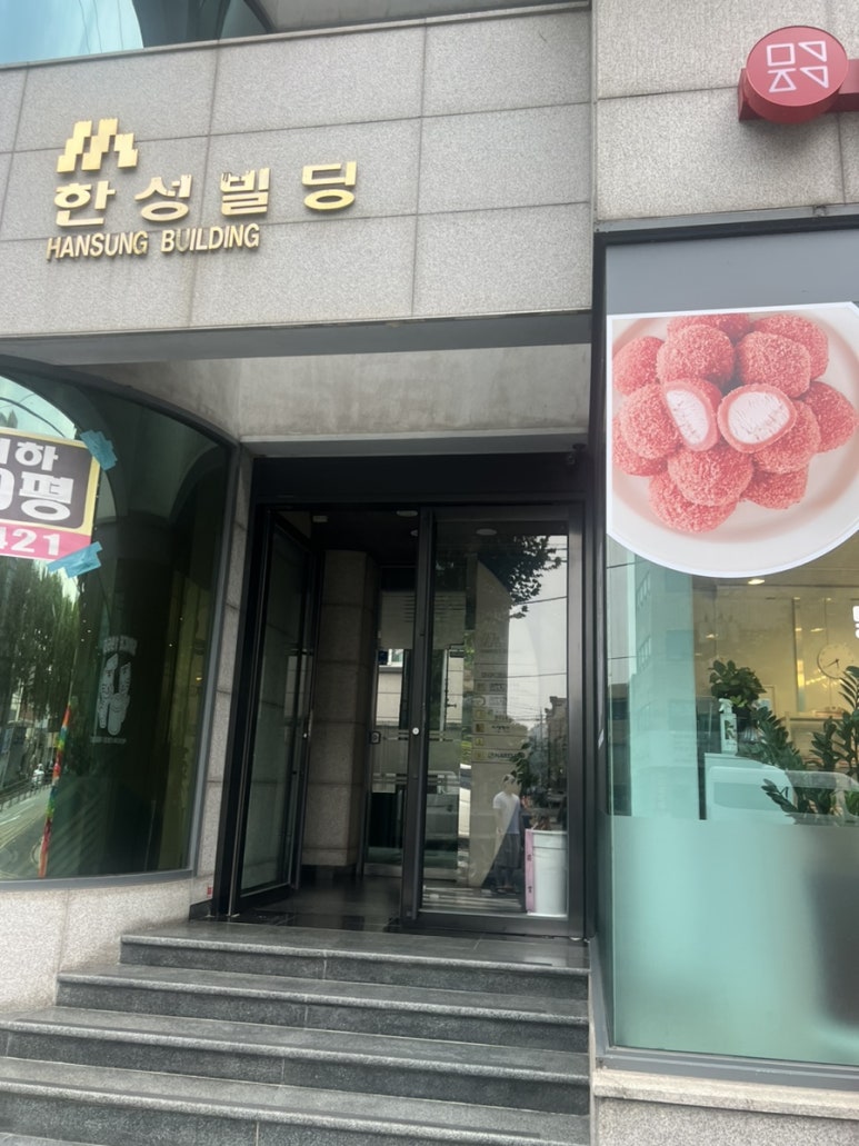 메고지고 대구동인동점 이미지