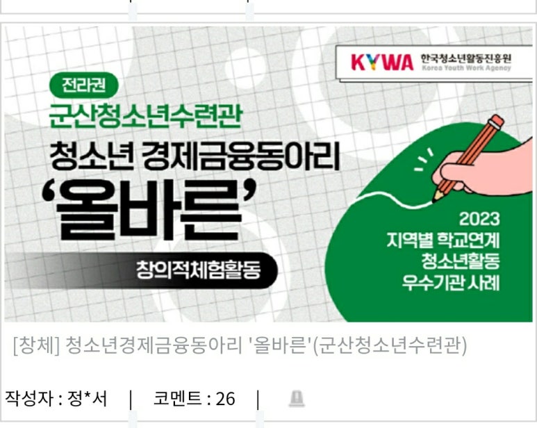 청소년사랑의밥차 이미지