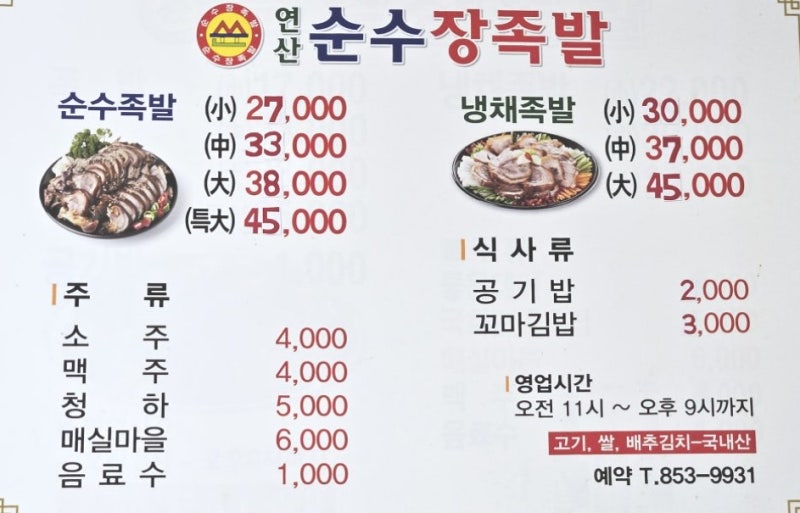 장족발 이미지