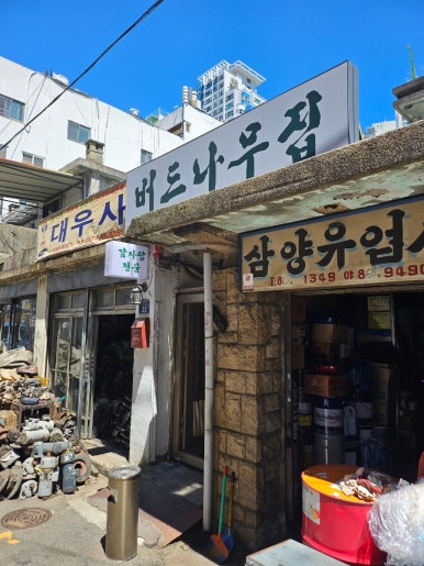 채니마켓 이미지