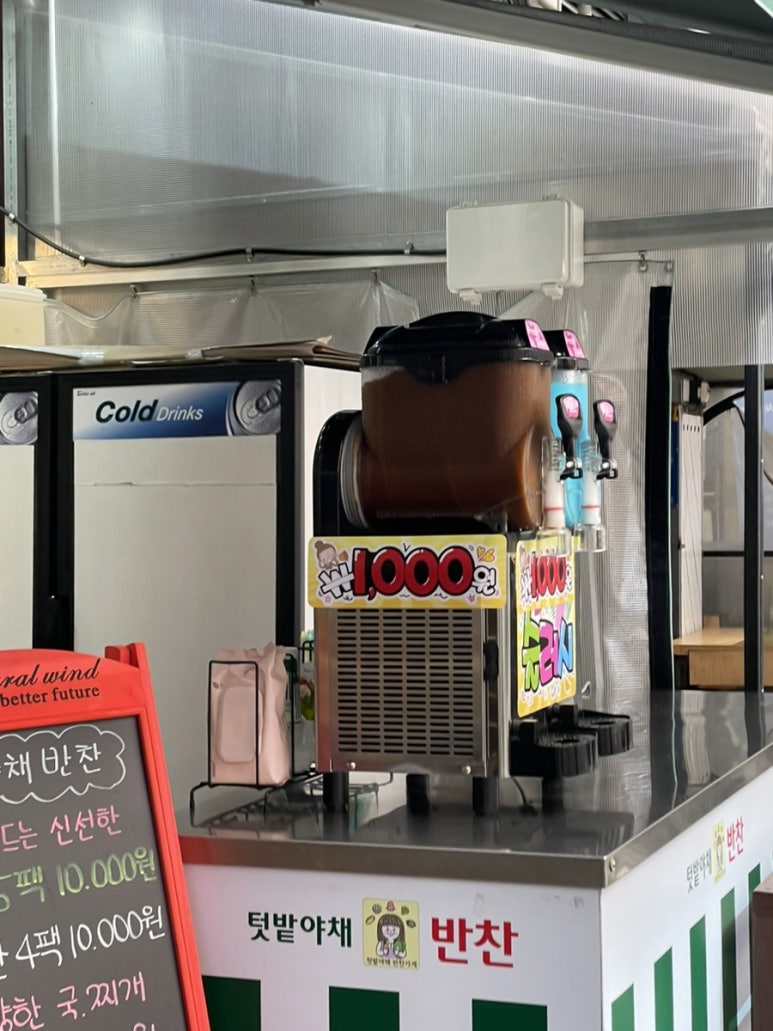 텃밭야채반찬 이미지