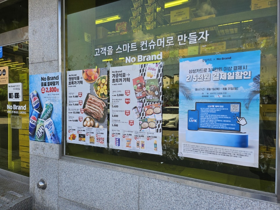 노브랜드화성봉담점 이미지