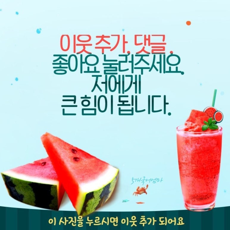 따과 이미지