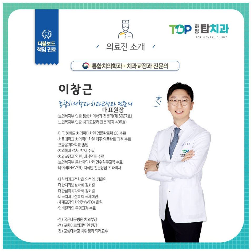 이창근치과 이미지