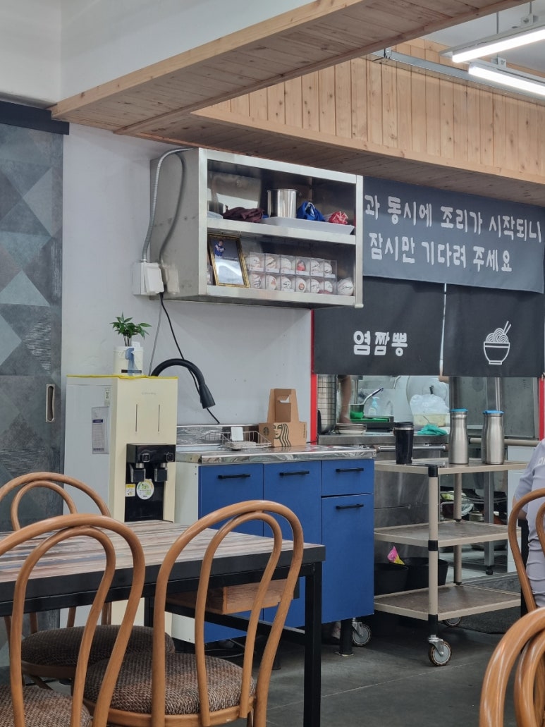 염짬뽕 이미지