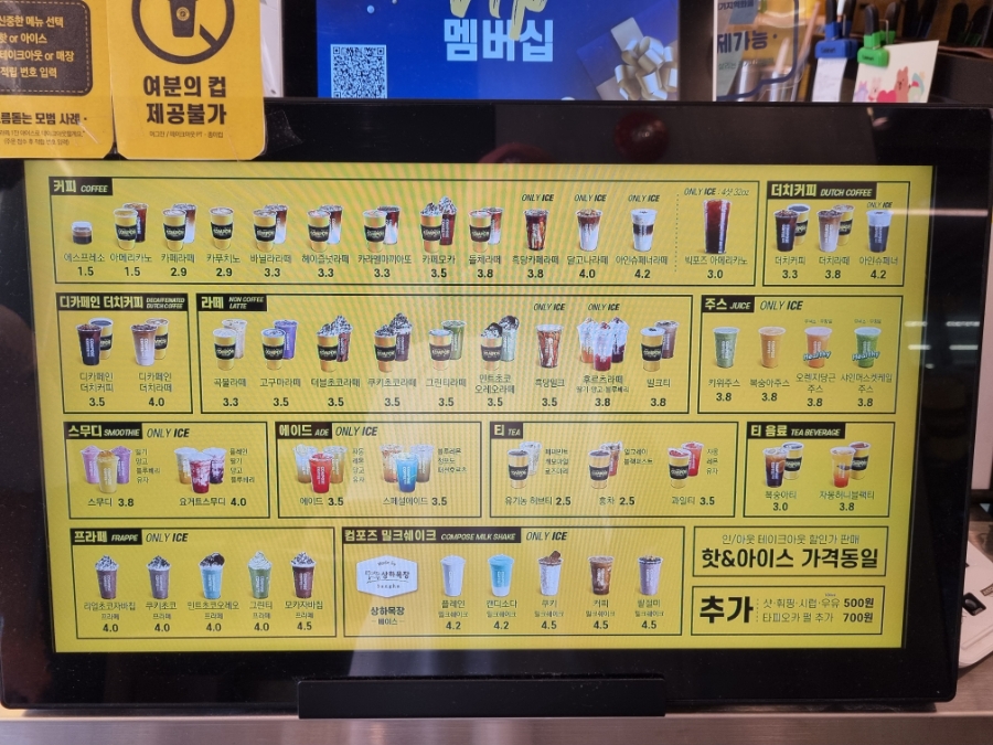 컴포즈커피 화서역브리시엘점 이미지
