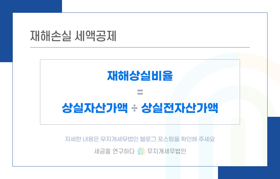 세무법인자연 이미지