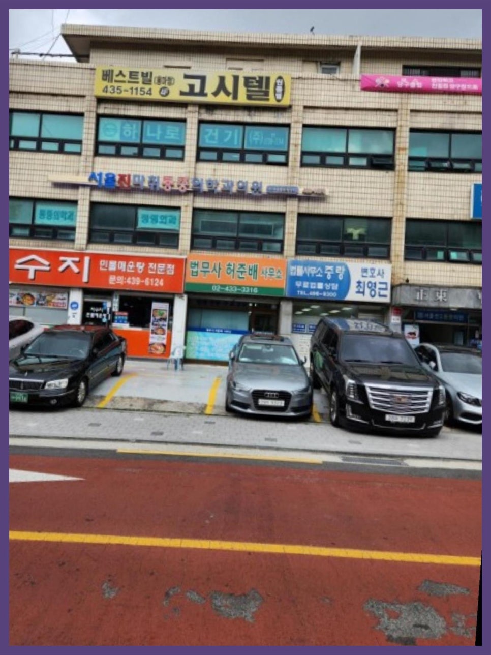 법무사허준사무소 이미지