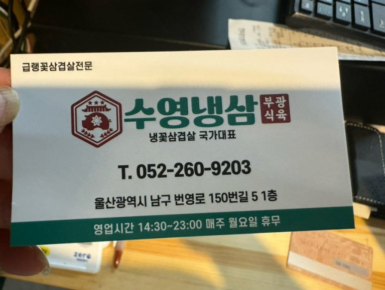부광식육 이미지