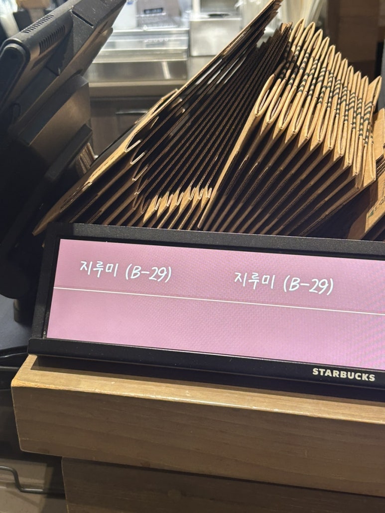 지루미 이미지