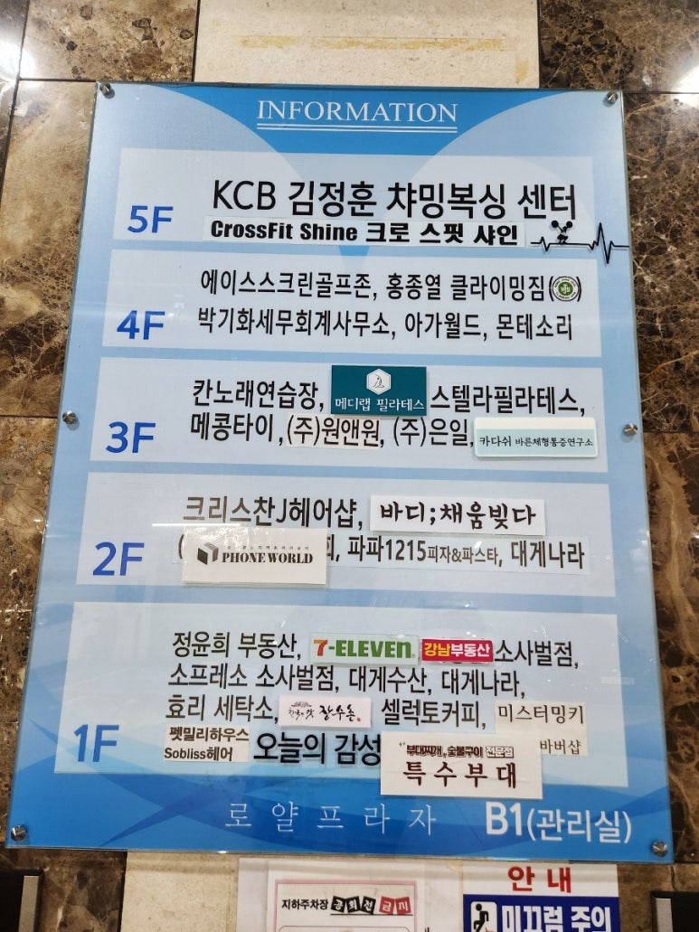 특수부대 소사벌점 이미지