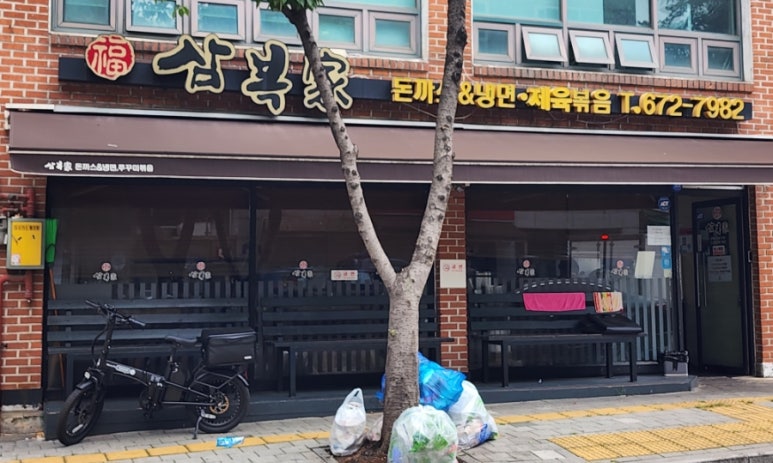 삼복가 이미지
