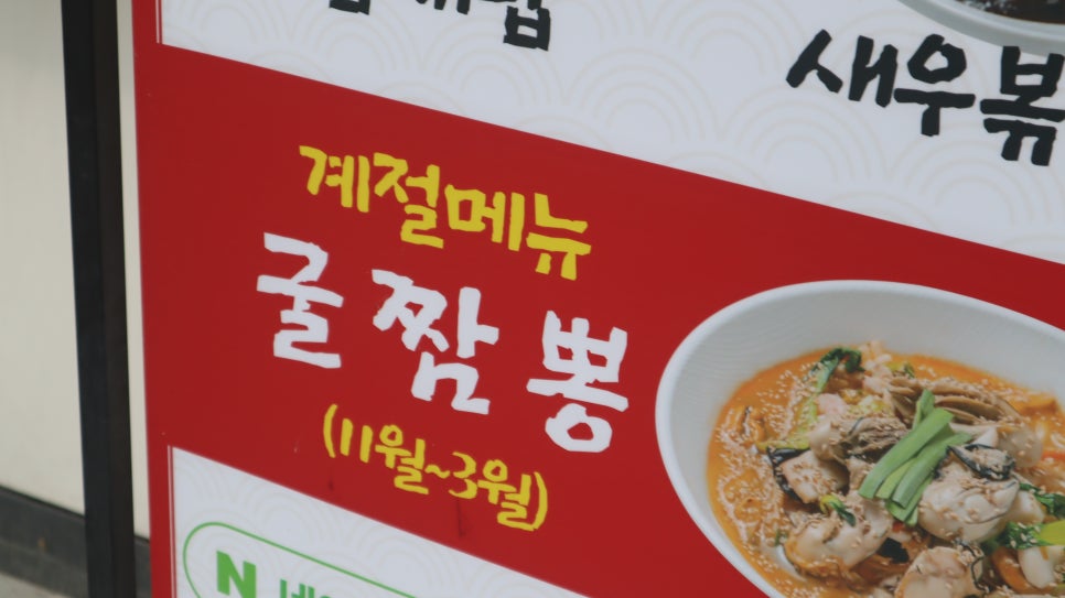 짬뽕클라스 이미지