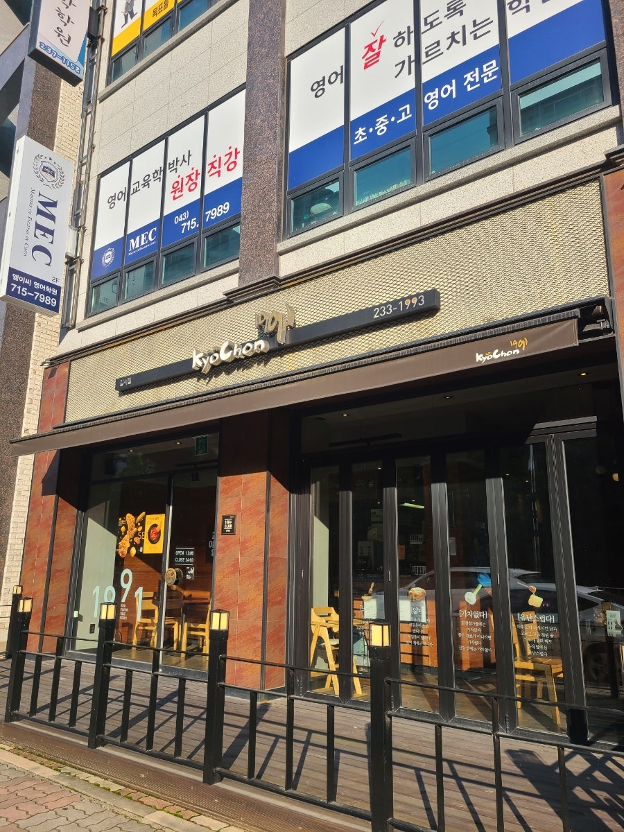 교촌치킨강서점 이미지
