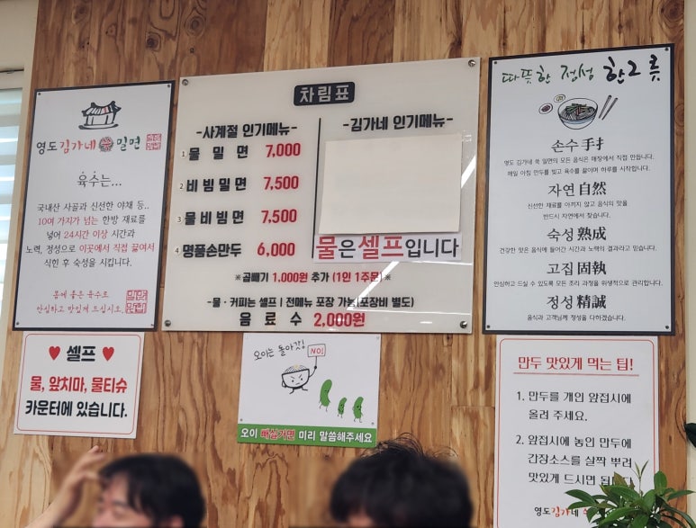 영도김가네쑥밀면 이미지